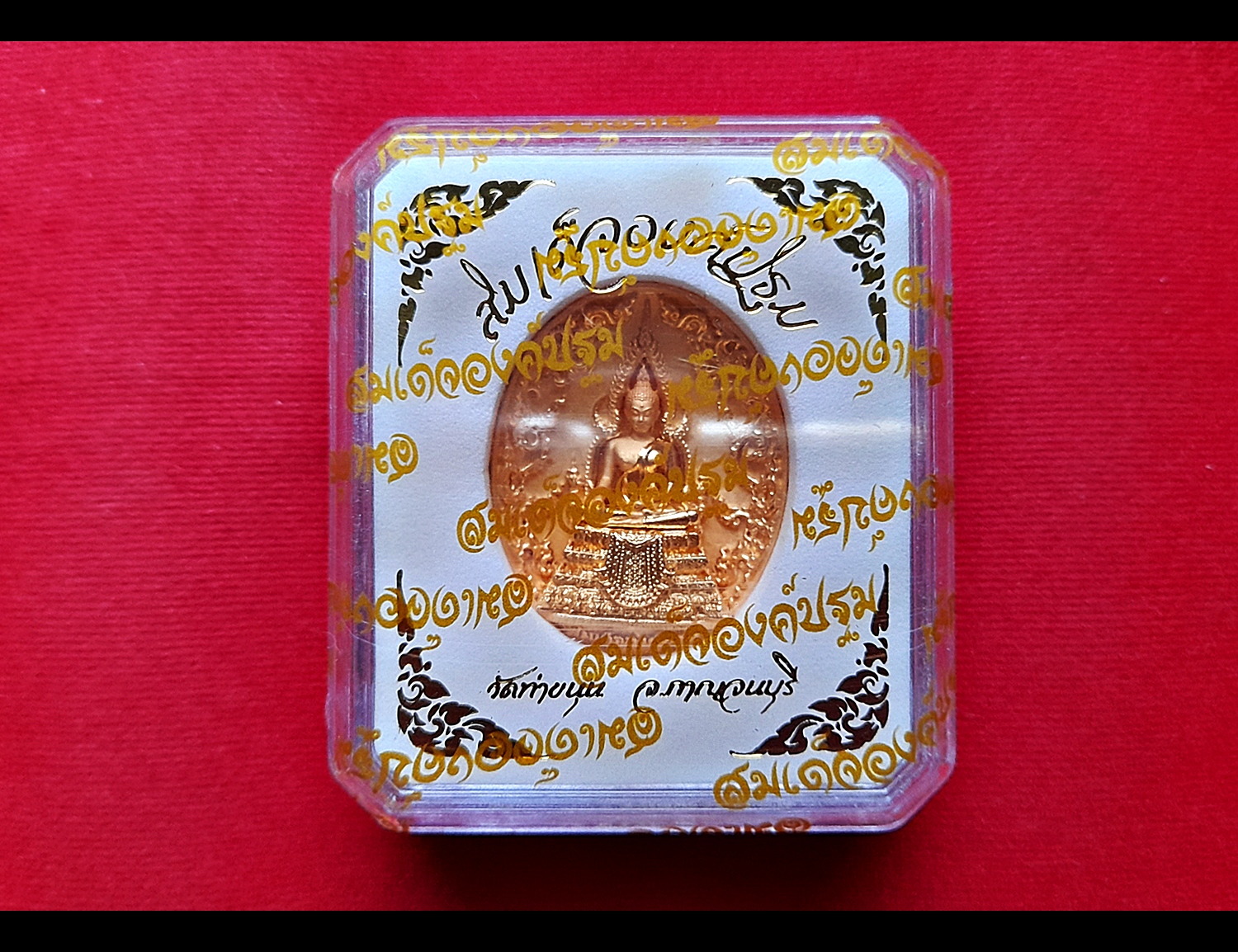 เหรียญสมเด็จองค์ปฐม หลัง ท้าวเวสสุวรรณ 8กร 4พักตร์ เนื้อกะไหล่ทอง(งานพุทธศิลป์) ปี2563 #รับประกันแท้ (พิธีสะท้านไตรภพ พิธีปลุกเสกพร้อม #พระกริ่งสะท้านไตรภพ) - หลวงพ่อเล็ก วัดท่าขนุน