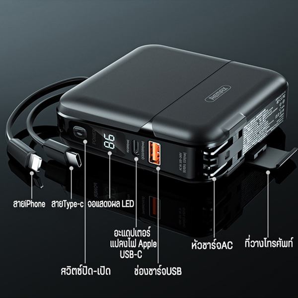 แบตสำรอง Remax RPP-20 15000 mAh