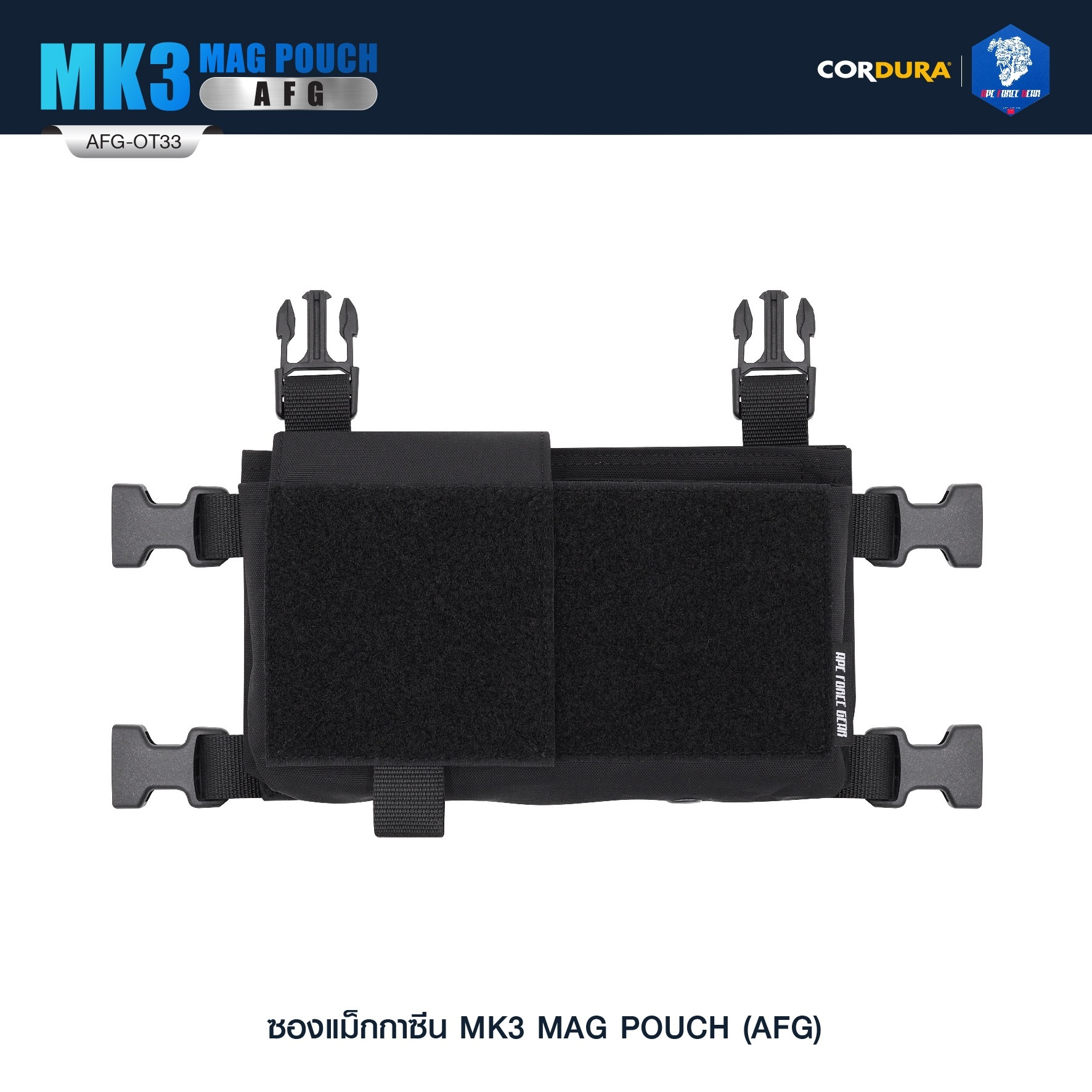 🇹🇭⫸ ซองแม็กกาซีน MK3 MAG POUCH ( AFG ) [ AFG-OT33 ]