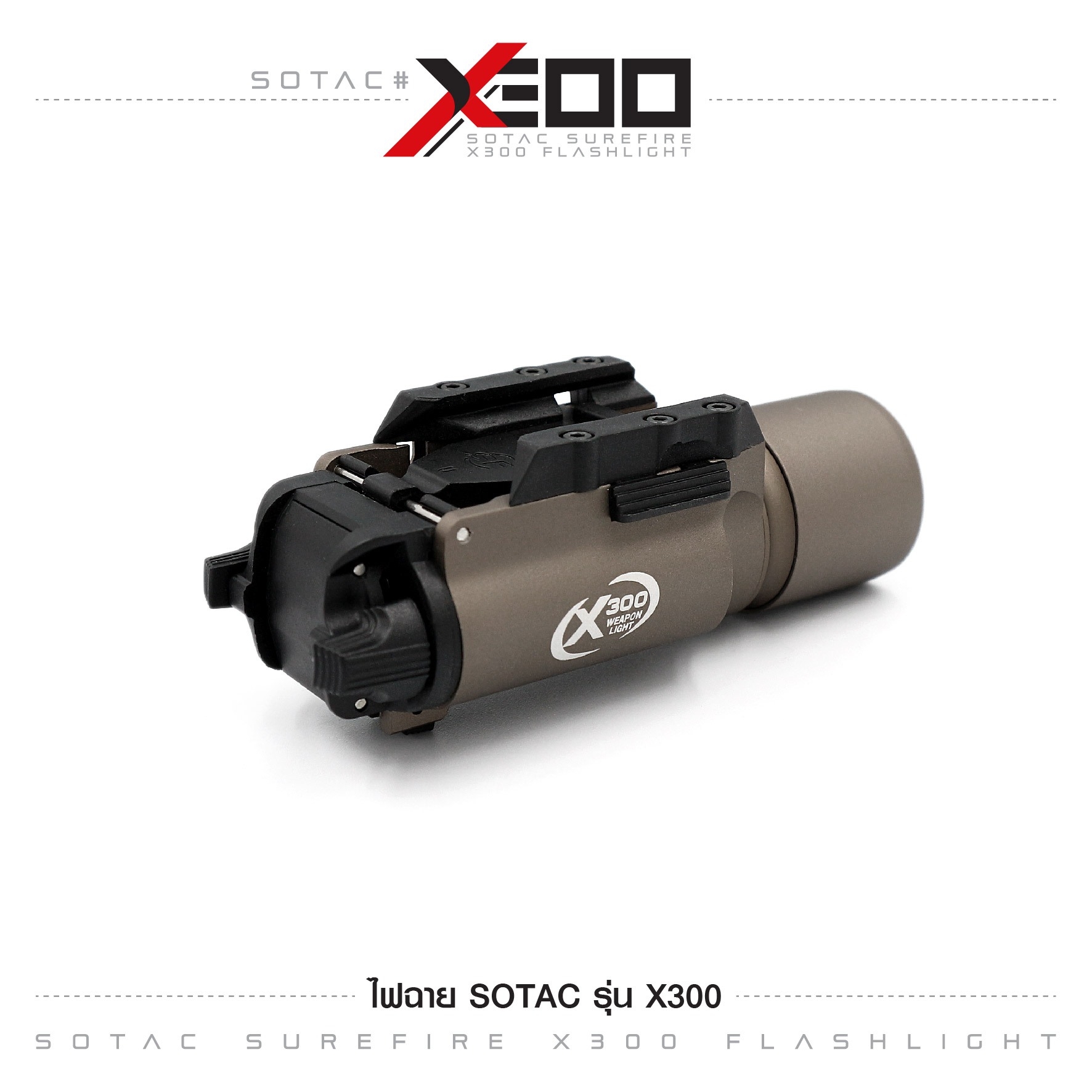 🇹🇭⫸ ไฟฉาย SOTAC รุ่น X300