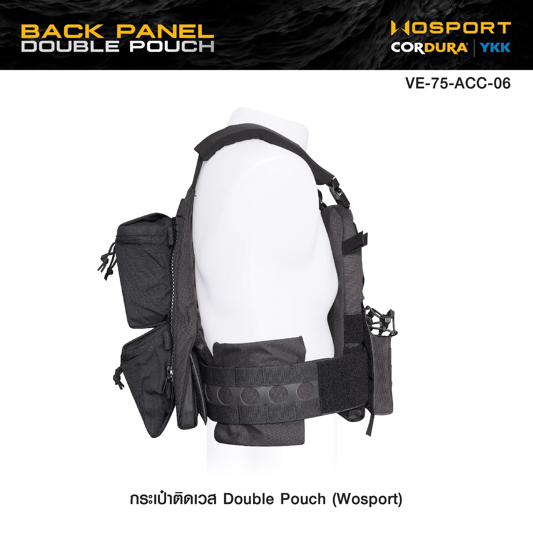 🇹🇭⫸ กระเป๋าติดเวส Double Pouch ( WOSPORT ) [ VE-75-ACC-06 ]