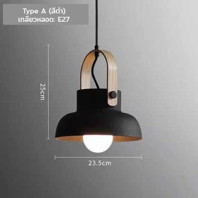 โคมไฟแขวนเพดานหูโคมลายไม้ทรงตัว U สไตล์นอร์ดิก [DY8678]