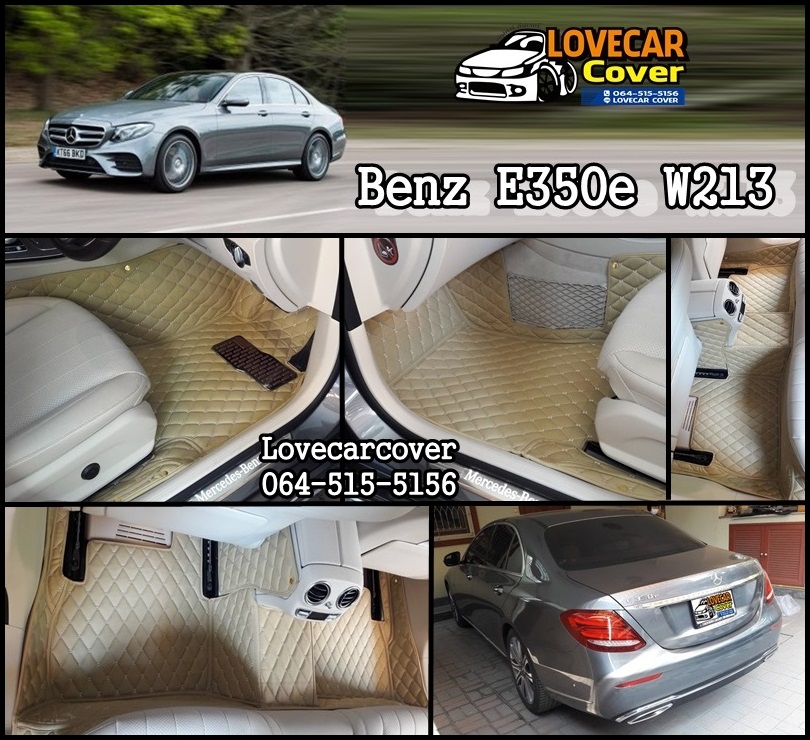 พรมปูรถยนต์ Benz E350e W213