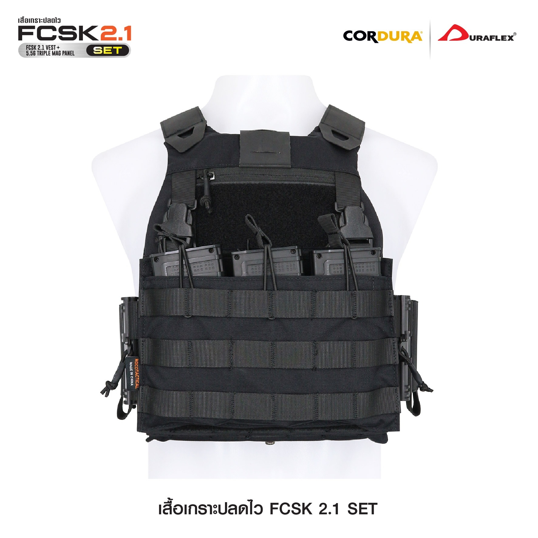 🇹🇭⫸ SET เสื้อเกราะปลดไว FCSK 2.1 (SET_A)