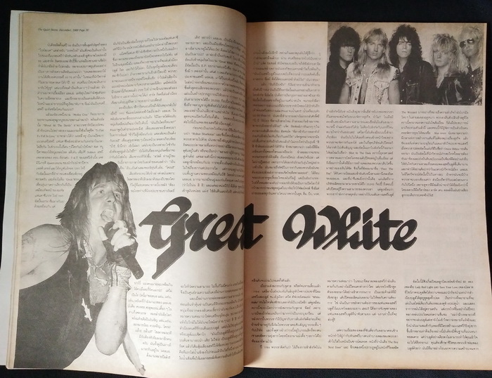 The Quiet Storm ฉบับที่ 101