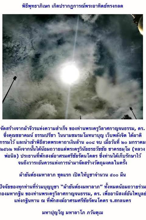 พระสมเด็จพระแหวกม่าน เนื้อผงมหามวลสาร หลังยันต์มหาเศรษฐีเงินล้าน ปี2562 #รับประกันแท้ - (รวมมวลสารเยอะแบบจัดเต็ม และ เป็นพิธีที่ทำแล้วสมบูรณ์ที่สุดเท่าที่เคยทำมา)