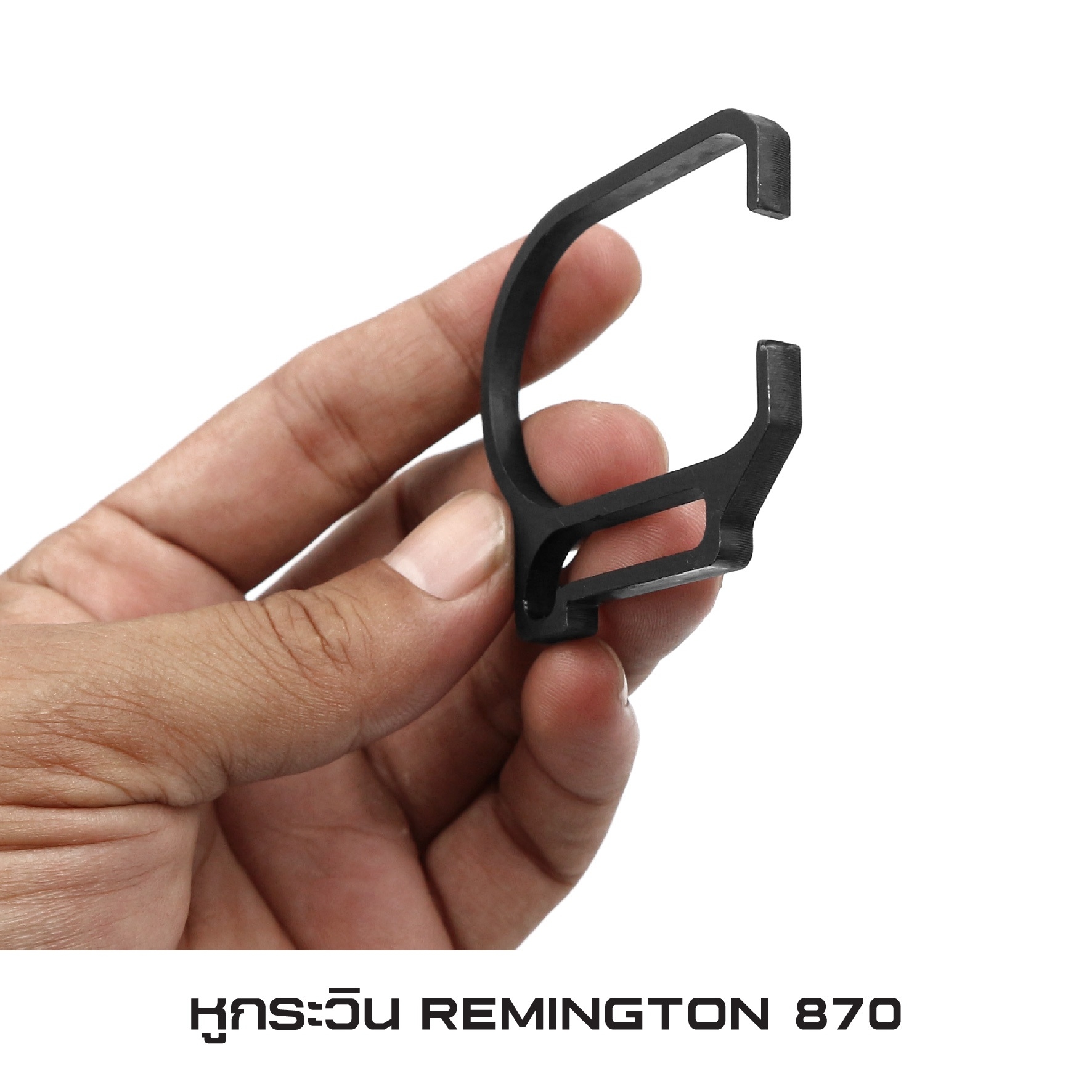 🇹🇭⫸ หูกระวิน REMINGTON 870