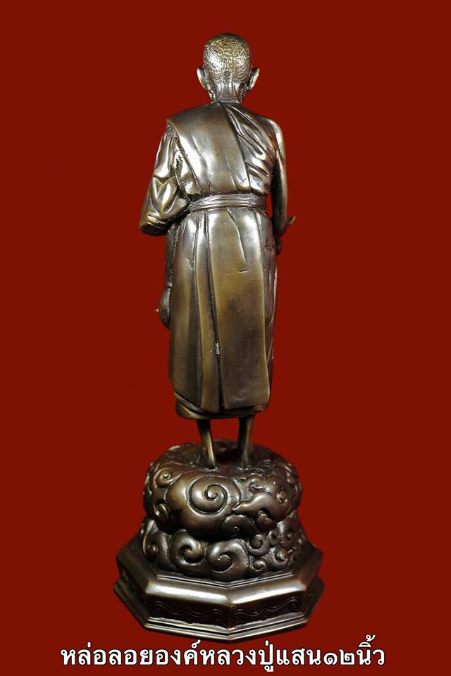 รูปหล่อ หลวงปู่แสน วัดป่าหนองจิก จ.ศรีสะเกษ เนื้อโลหะ 12นิ้ว