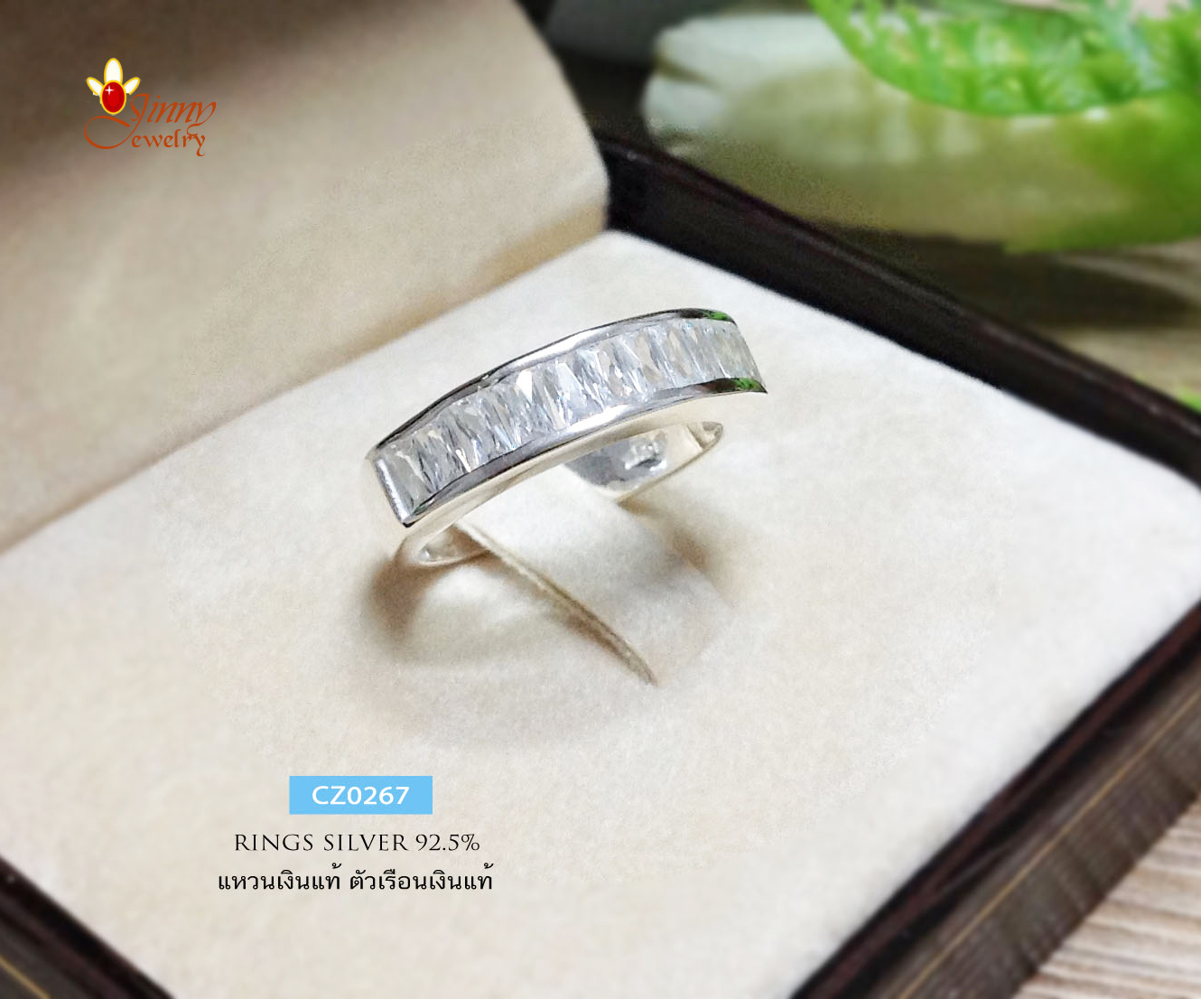แหวนเงินแท้ 92.5% ประดับเพชร cz - สีขาว