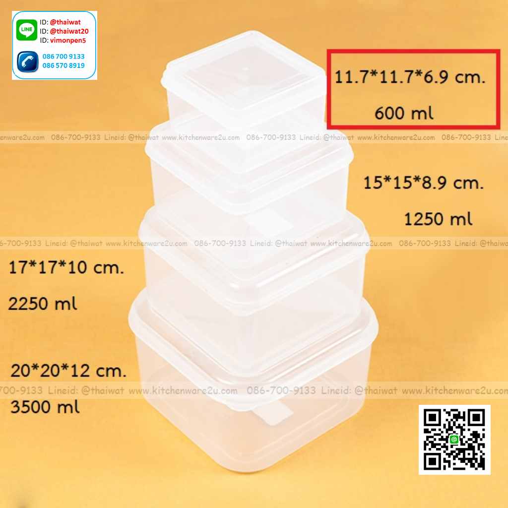 P07306 กล่องเวฟเหลี่ยม 0.6 ลิตร (11.7 * 11.7 * 6.9 ซม.) No.276 ราคาส่งต่อ 1 โหล: 12 ใบ