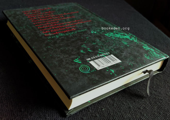 มนุษย์สองร้อยปี และเรื่องสั้นอื่นๆ (ปกแข็ง)