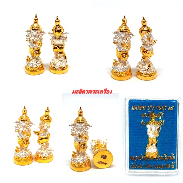 พระพิฆเนศวร์ มหาเทพประทานพร รุ่น พร คเนศวร์ ๖๕ เนื้อสัมฤทธิ์ ชุบ2K