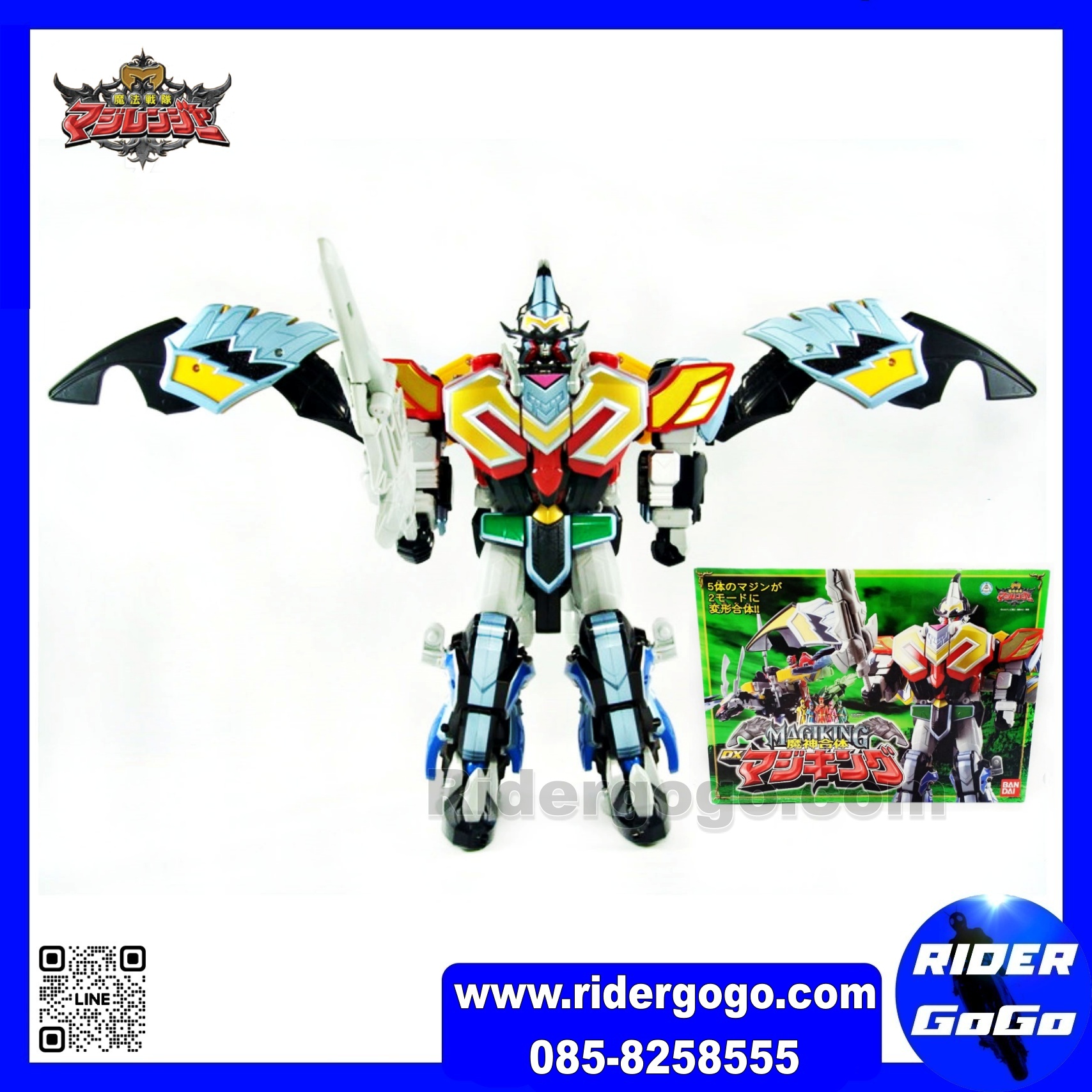 Magiranger (DX MagiKing)