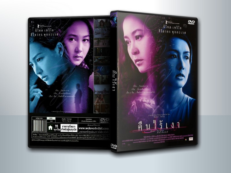 One Night Husband (2003) / คืนไร้เงา ( 1 DVD )