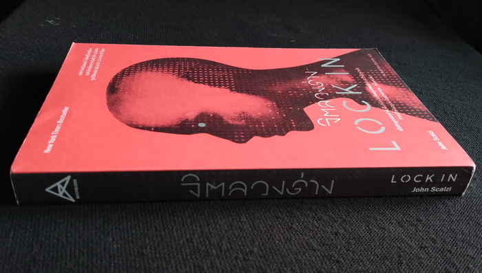 จิตลวงร่าง