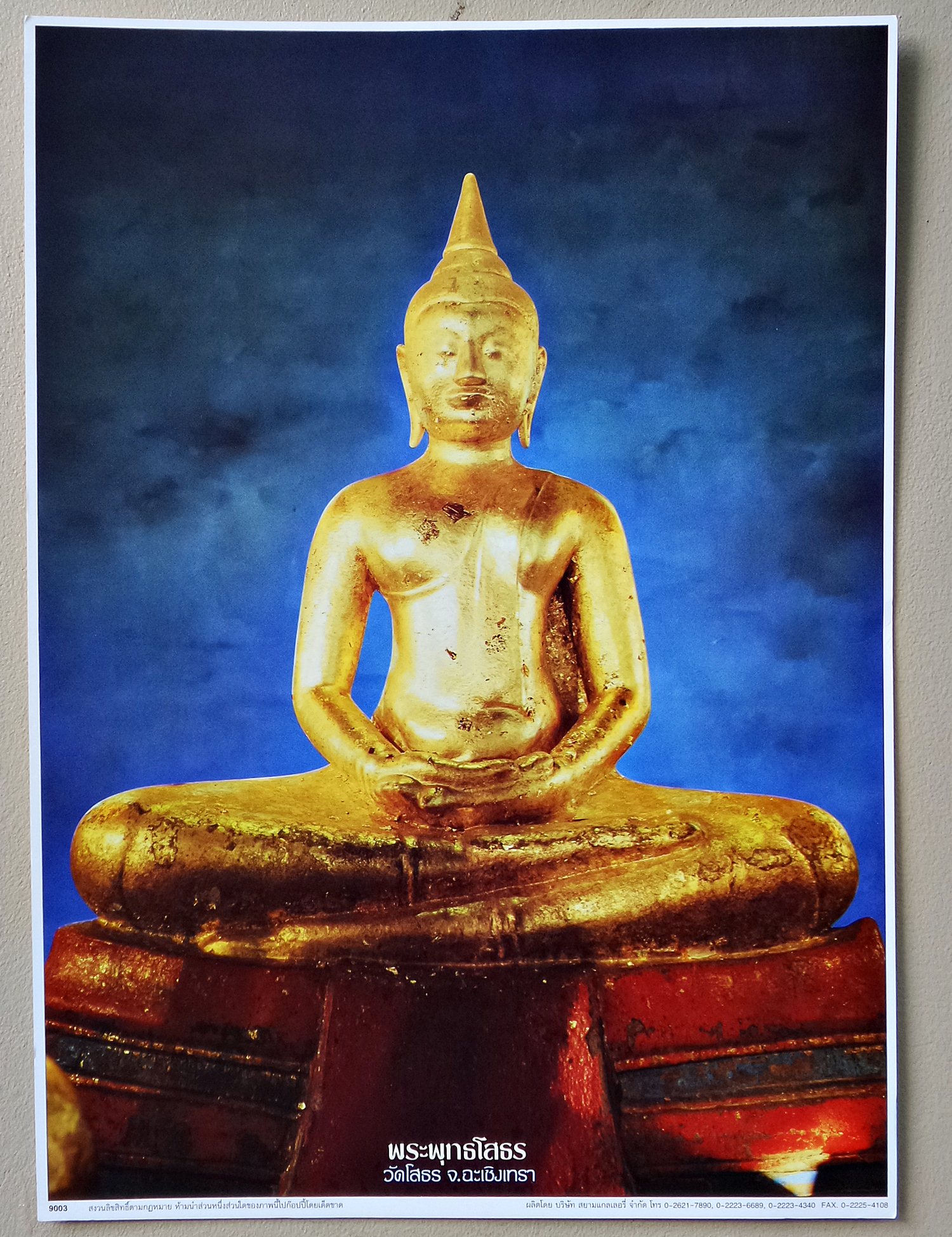 รูปภาพ โปสเตอร์ พระพุทธ พระพุทธชินราช พระพุทธสิหิงค์ พระแก้วมรกต อืนๆ