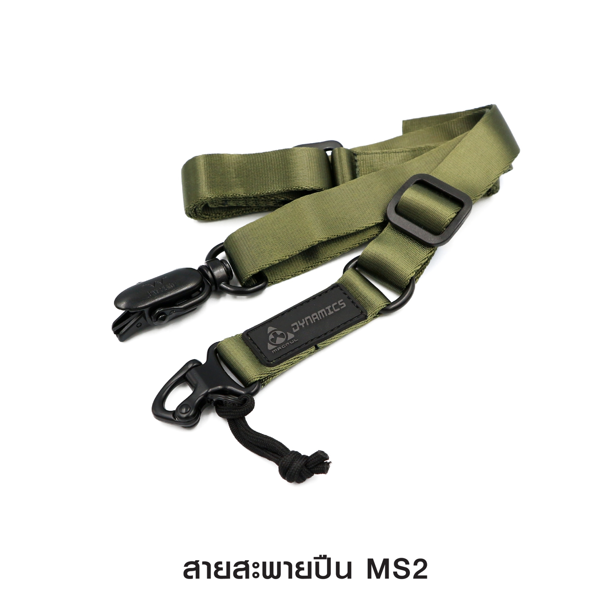 🇹🇭⫸ สายสะพายปืน MS2