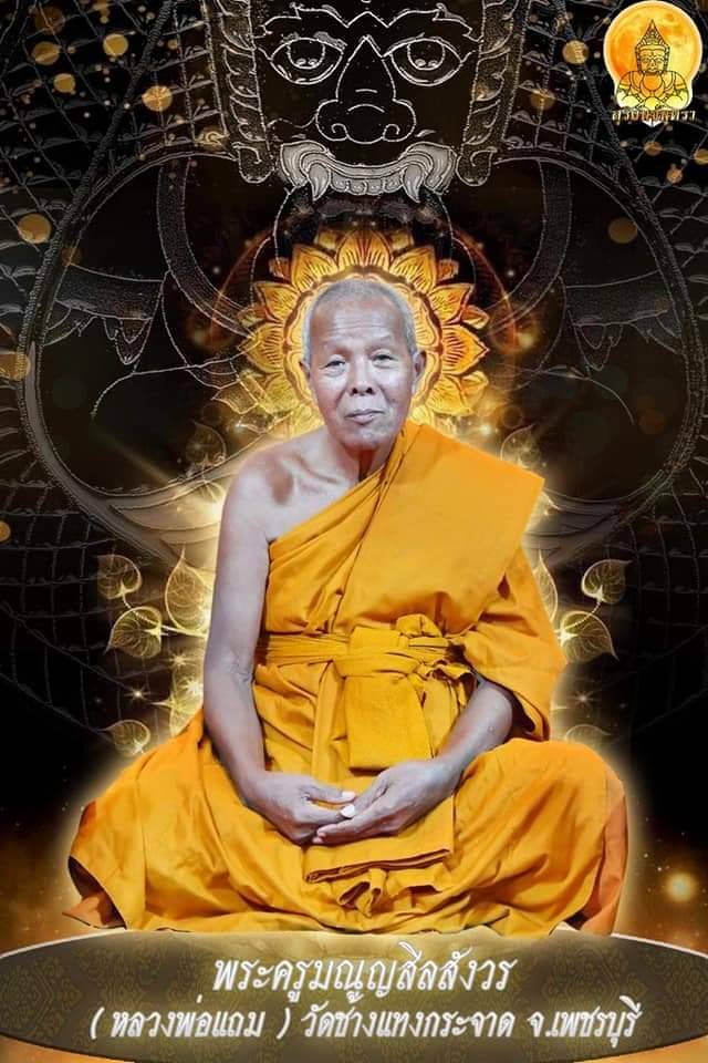 เหรียญพระราหู (พลิกชีวิตหนุนเสริมค้ำดวงชะตา ตัดเคราะห์ กลับร้ายกลายเป็นดี) รุ่น สุริยันจันทรา วัดศีรษะทอง ปี2563 #รับประกันแท้ - ครูบากฤษดา