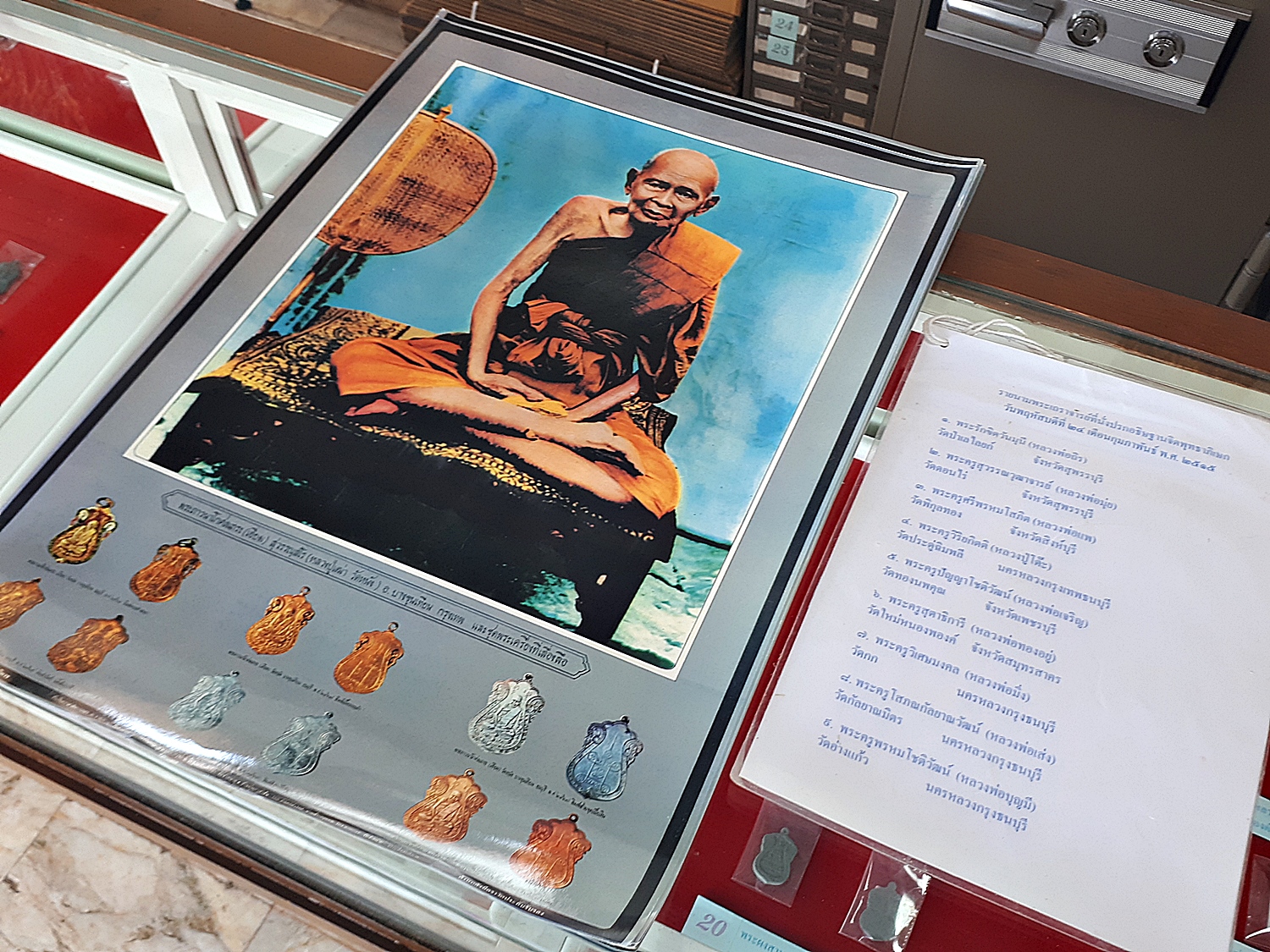 รูปภาพ หลวงปู่เอี่ยม วัดหนัง ปี2515