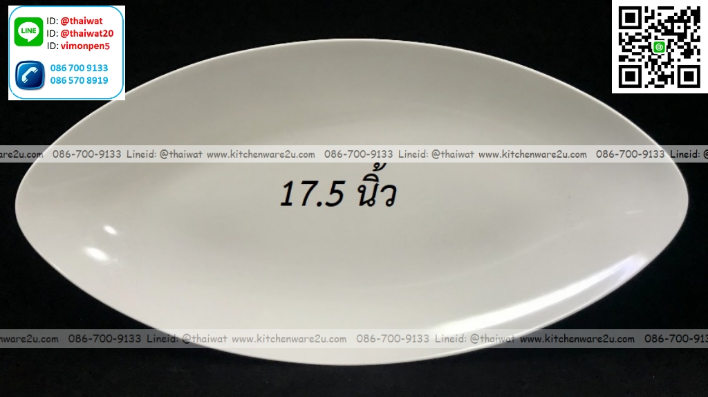 P12430 จานเปล 17.5 นิ้ว สีขาว เมลามีนแท้ Flowerware เครือซูปเปอร์แวร์ No.P26368-175 (ราคาส่งต่อ 6 ใบ: เฉลี่ย 190 บ/ใบ)