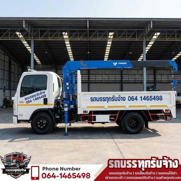 รถเฮี๊ยบรับจ้างยก-ขนย้าย