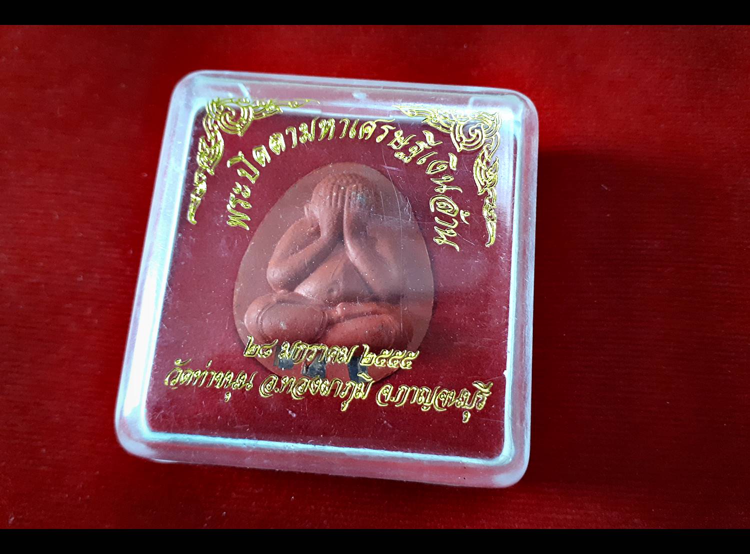 พระปิดตา มหาเศรษฐีเงินล้าน จัมโบ้ เนื้อผงวรรณะ สีแดง (ฝังตะกรุดจตุโรบังเกิดทรัพย์ 3ดอก) (รุ่นนี้ วางบูชาเงินก็เข้า) ปี2555 - หลวงพ่อเล็ก วัดท่าขนุน