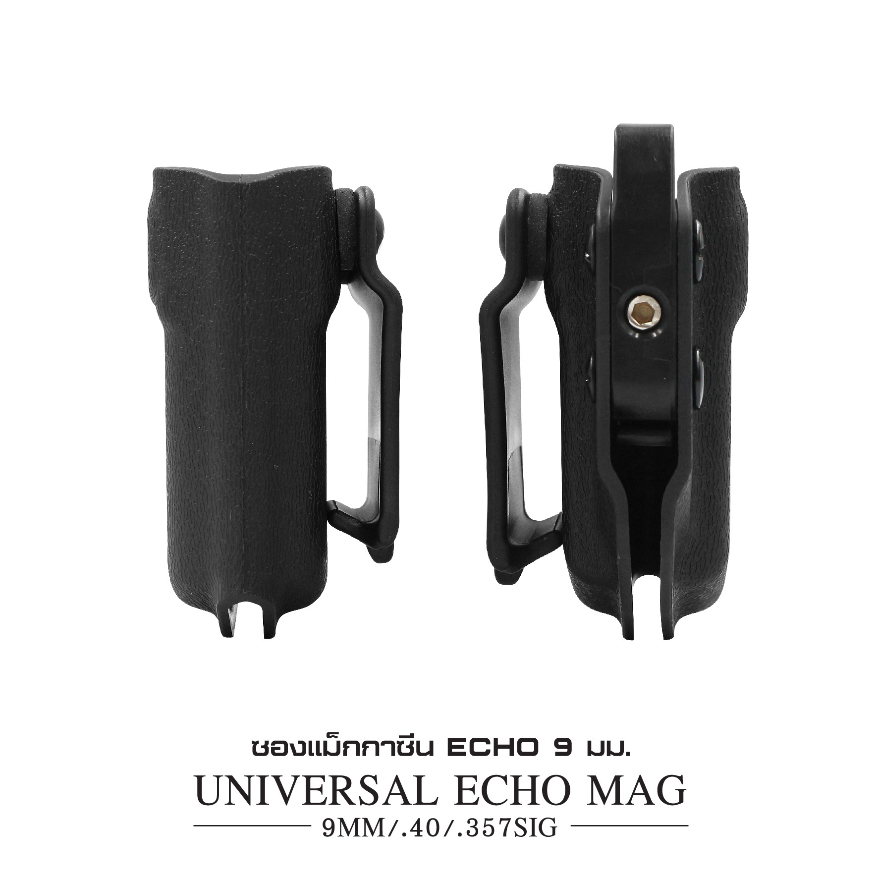 🇹🇭⫸ ซองแม็กกาซีน Echo 9 มม. Universal