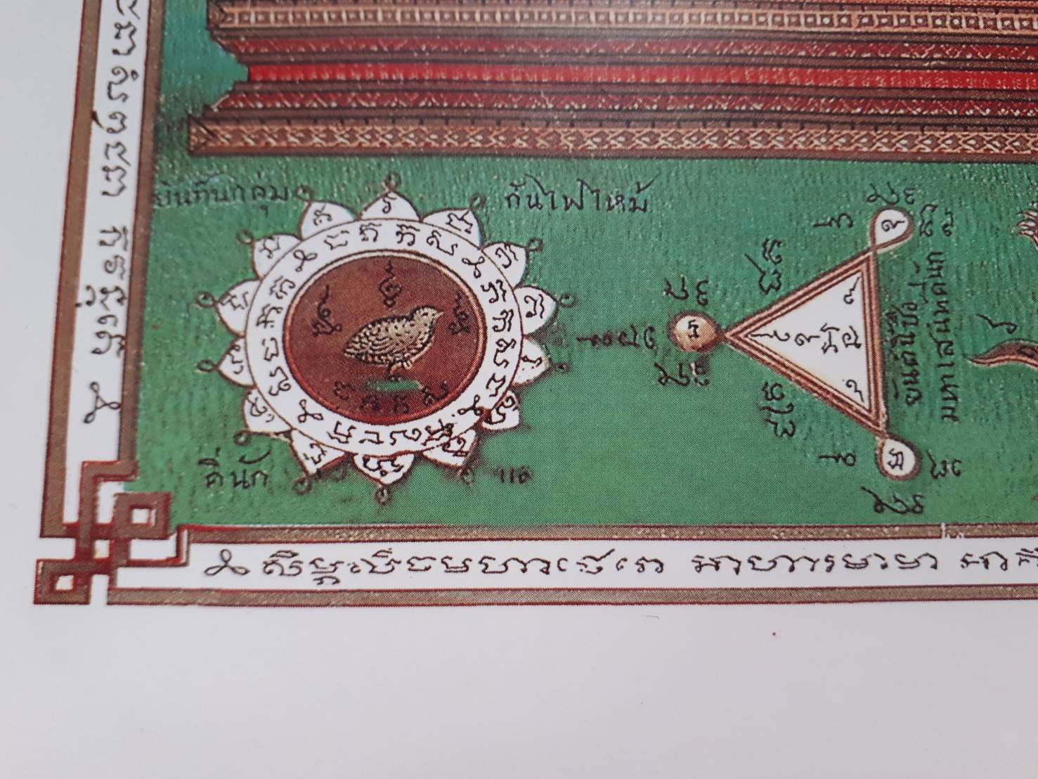 ภาพ(แผ่นใหญ่) ยันต์พระฉิมพลีใหญ่ (ขนาด 8×12นิ้ว) #รับประกันแท้ - หลวงพ่ออิฐ วัดจุฬามณี