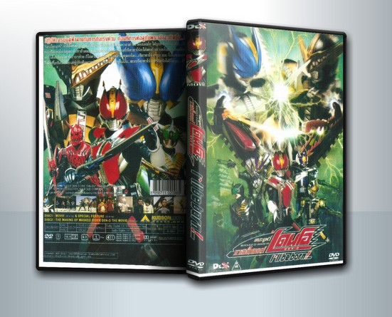Masked Rider Den-O The Movie มาสค์ไรเดอร์ เดนโอ เดอะมูฟวี่ ( 1 DVD )