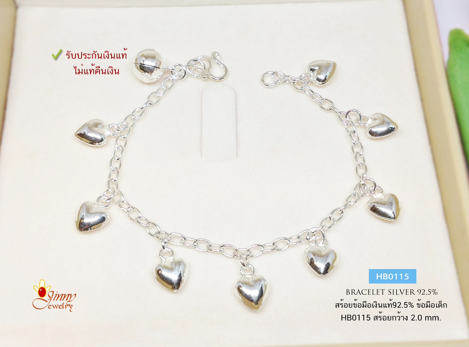 สร้อยข้อมือเงินแท้ 92.5% สำหรับเด็ก ลายโซ่ ร้อยหัวใจน่ารักๆ รอบเส้น กระดิ่ง 1 ลูก (เรือนเงินแท้)