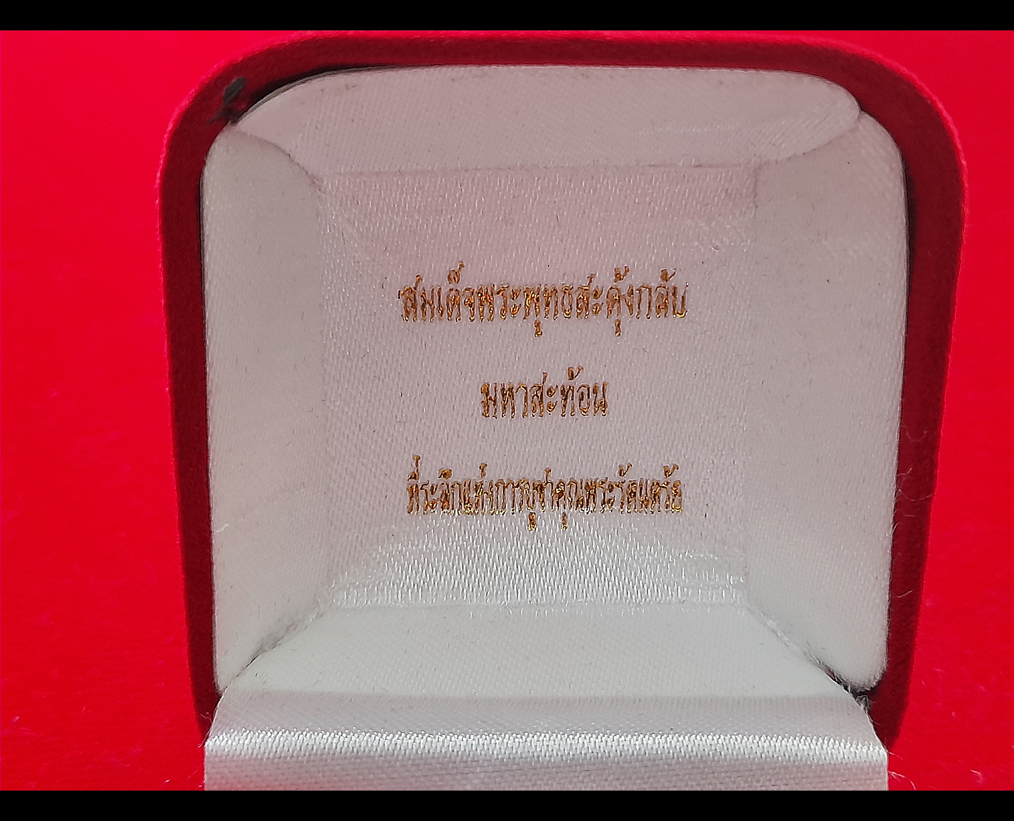 เหรียญพระพุทธสะดุ้งกลับ (#กลับร้ายกลายเป็นดี #พลิกฟื้นดวงชะตา ) เนื้อเงินแท้(น้ำหนัก1บาทเศษ) ปี2564 - หลวงพ่อบ๊ะ วัดโพธิ์ลังกา