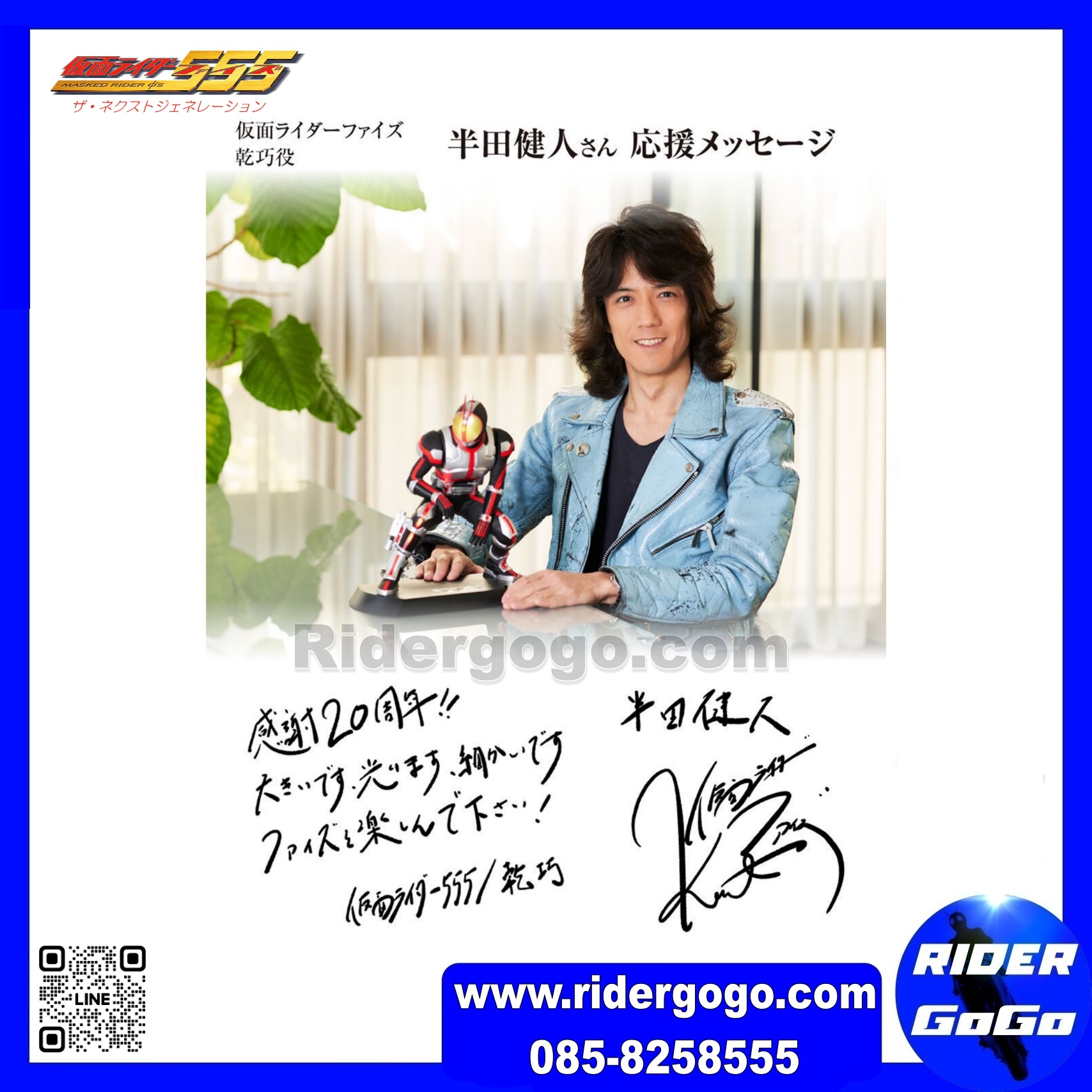 Ultimate Article Kamen Rider Faiz