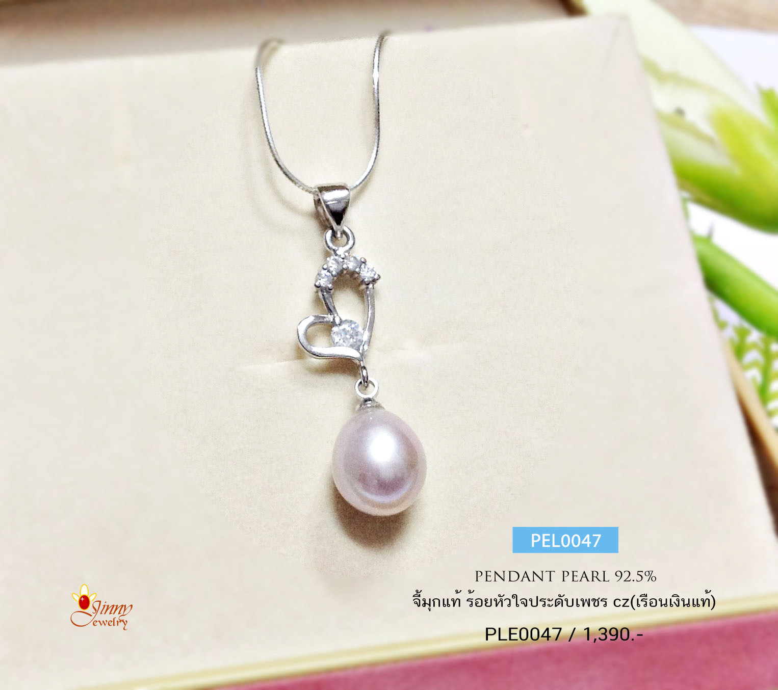 จี้มุกแท้ จี้หัวใจประดับเพชร cz สีชมพูเข้มประกายม่วงอ่อนๆ (ราคาเฉพาะจี้ไม่รวมสร้อย)