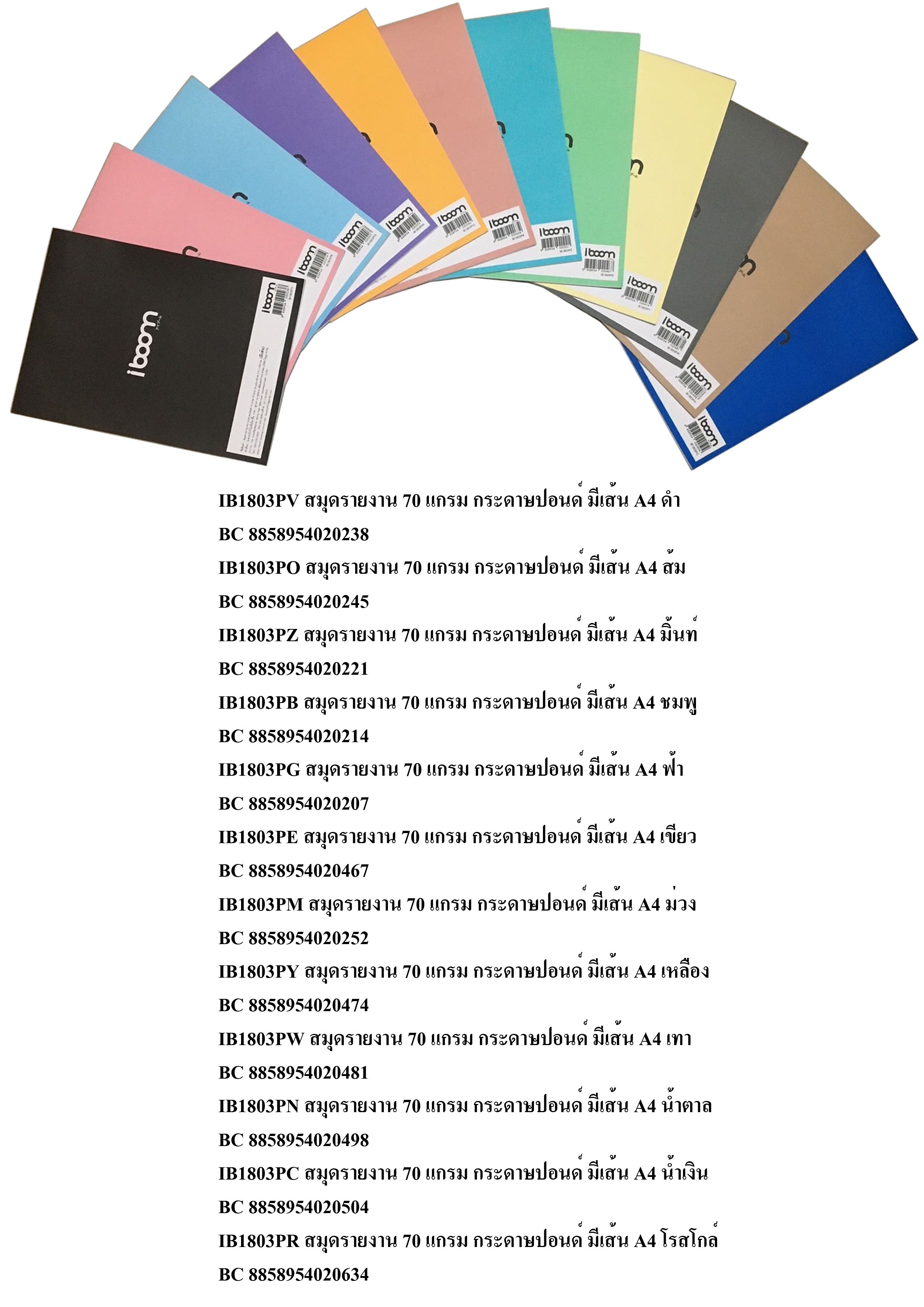 Coloerd report book, 30 sheets Bond paper 70 grams (LINE) Size A4