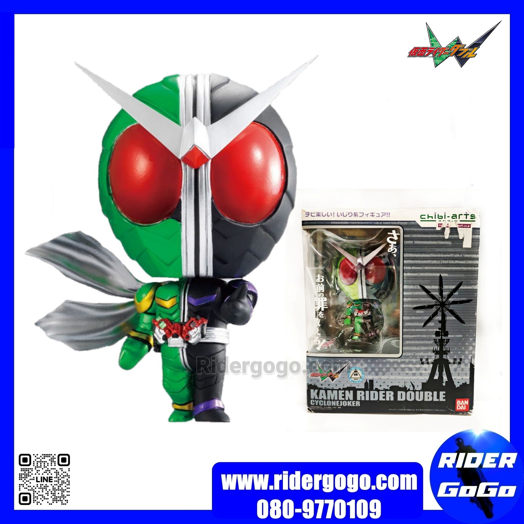 Bandai Chibi-arts Kamen Rider W Double Cyclone Joker