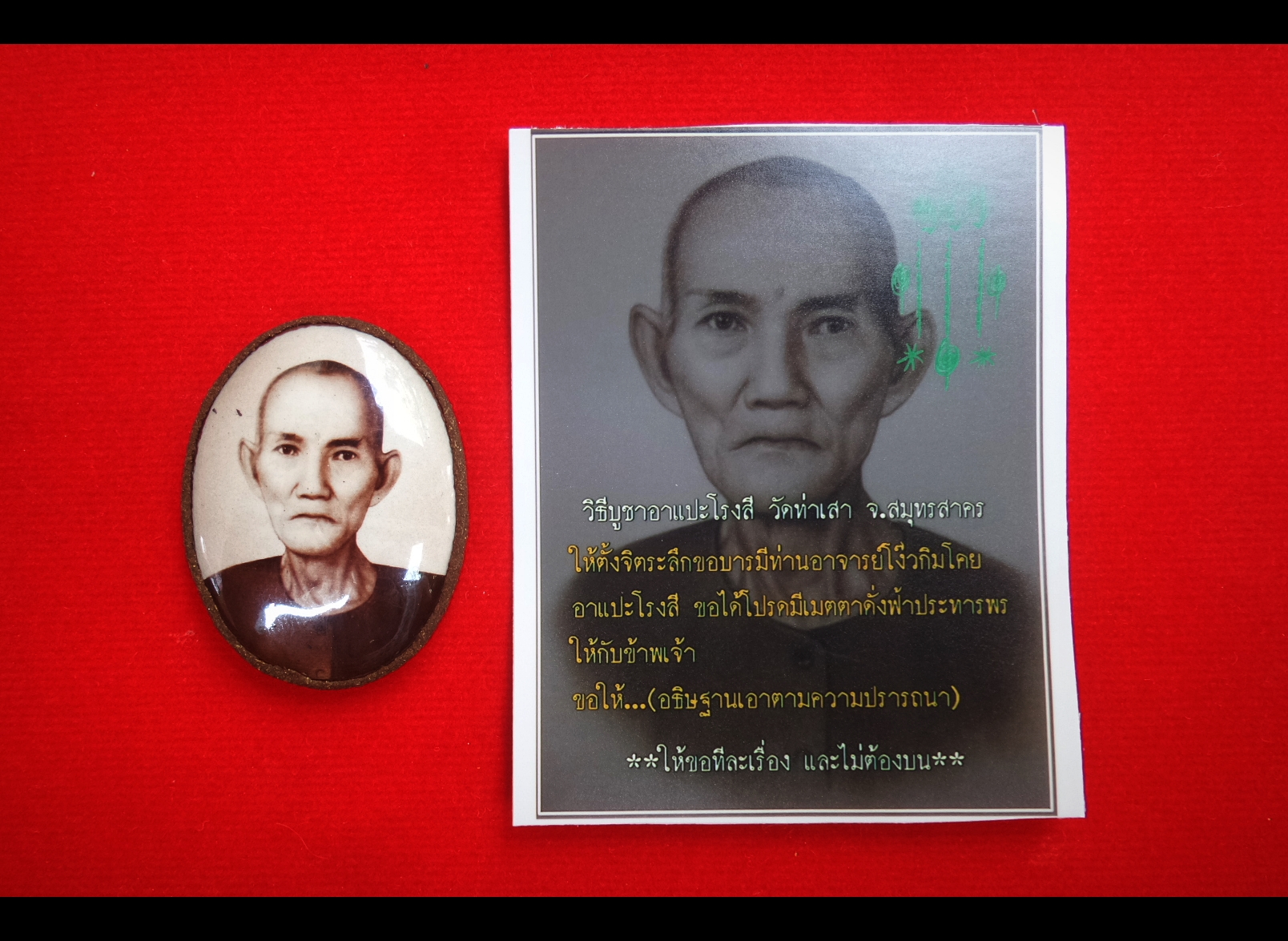 เหรียญ ล็อกเก็ต เซียนแปะ วัดศาลเจ้า (ฉากซีเปีย สูง3.5ซม. หลังฝังตะกรุดเงิน1) - รุ่นแรก เสกโดย หลวงพี่เก่ง วัดท่าเสา ปี2559