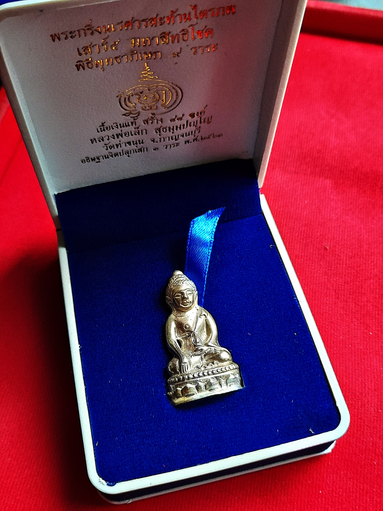 พระกริ่งสะท้านไตรภพ(นเรศวรสะท้านไตรภพ) (ปลุกเสก9พิธี) (#พิธีสะท้านไตรภพ #เสาร์๕ วัดท่าขนุน ปี2563) เนื้อเงินแท้ - หลวงพ่อเล็ก วัดท่าขนุน