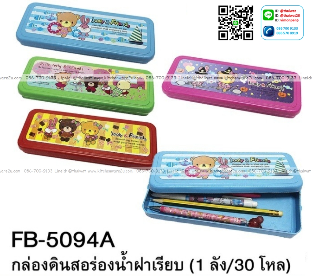P07511 กล่องดินสอพลาสติก 1ชั้น สติ๊กเกอร์น่ารัก FC (ราคาส่งต่อ 3 โหล: 36 อันเฉลี่ย 10 บ ต่ออัน)