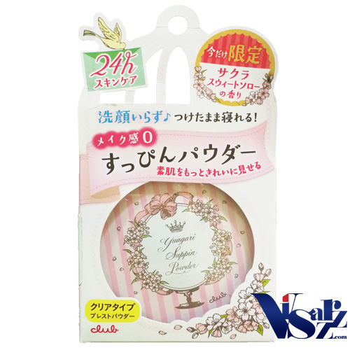 Limited Edition (ตลับชมพู) Club Yuagari Suppin Powder 26g #Sakura Sweet Thoreau คลับซุปปินพาวเดอร์ ผิวแมทเนียนนุ่มลื่นราวกับมาร์ชแมลโลว์ ด้วยแป้งเนื้อเนียนละเอียด ช่วยปกปิดอำพรางรูขุมขน ควบคุมความมัน และปกป้องผิวจากมลภาวะต่างๆ เผยผิวเรียบเนียนสดใส เปล่งปล