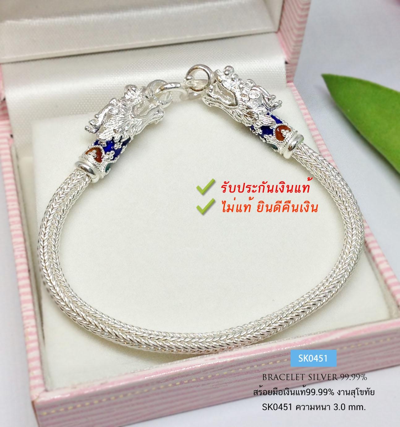 สร้อยข้อมือเงินแท้ 99.9% งานสุโขทัย ลายสี่เสากลม หัวมังกรลงยา (สร้อยงานสุโขทัย-งานช่างทอง)