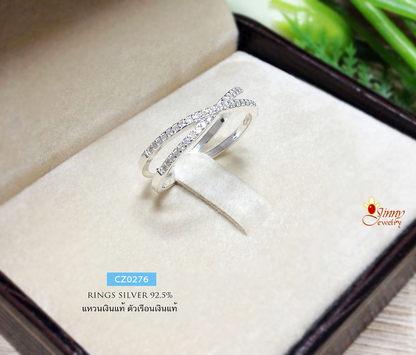 แหวนเงินแท้ 92.5% แหวนแบบไขว้ ประดับเพชร งานสวย เล่นแสงได้ดี cz