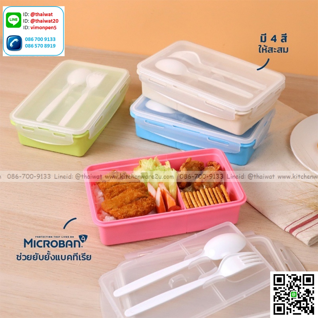 P07834 กล่องอาหารกลางวัน Superlock พร้อมช้อน จุ 0.65 ลิตร No.6189 (15*23*7 cm) ราคาขายส่งต่อ 1 โหล: 12 ใบ: เฉลี่ย 70 บต่อใบ