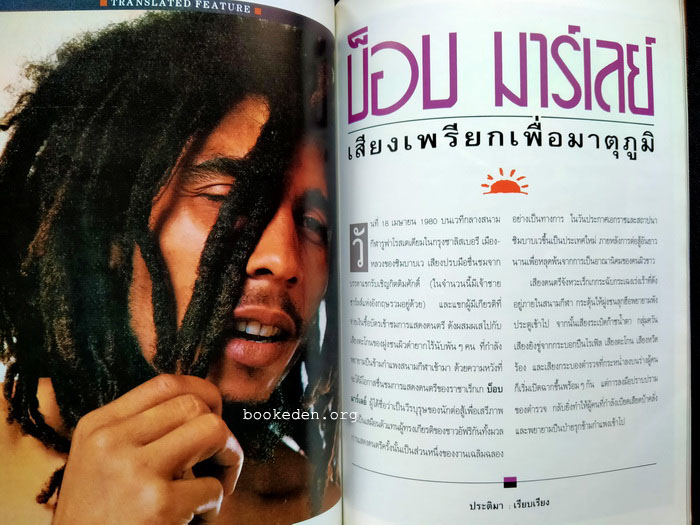 Decade : เพลงชีวิต รุกรบอย่างมีลีลา