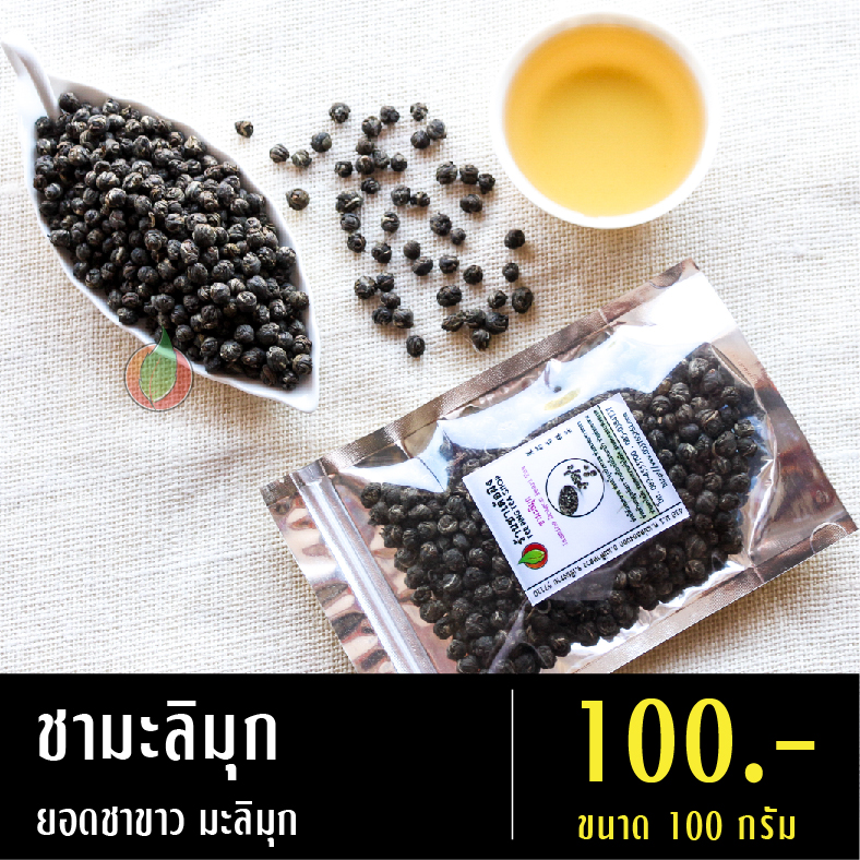 ชามะลิมุก