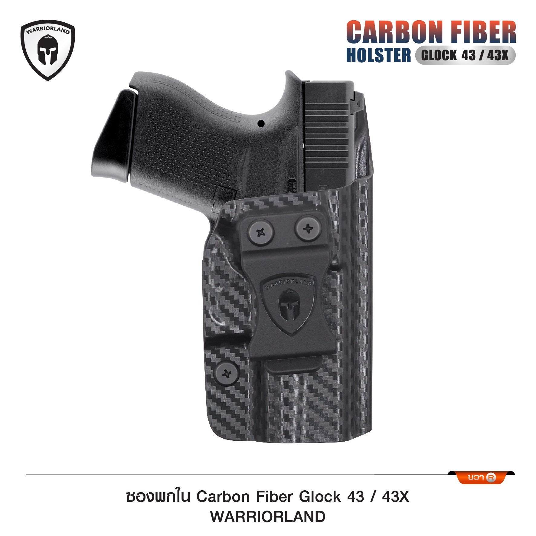 🇹🇭⫸ ซองพกใน Carbon fiber Glock 43/43X WARRIORLAND