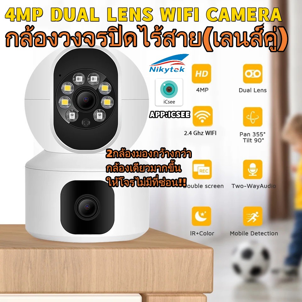 ICSEE 4MPกล้องวงจรปิด(เลนส์คู่)Q11 WiFi Dual หน้าจอการติดตามอัตโนมัติ Ai Human Detection Indoor Home Secuirytมุมกว้าง 120 องศาindoor Wifi Camera ภาพสี มีAI+ คนตรวจจับสัญญาณเต