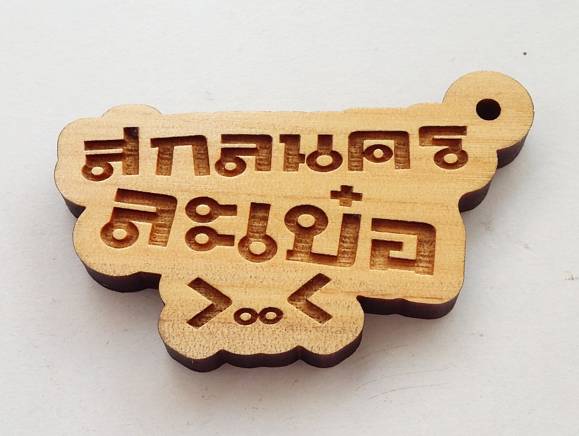 ของที่ระลึก : พวงกุญแจ ข้อความ