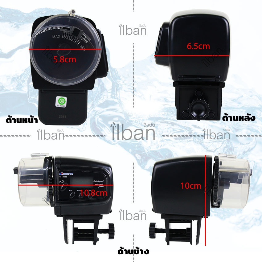 Elit เครื่องให้อาหารปลาอัตโนมัติ แบบตั้งเวลาได้ Automatic fish feeder รุ่น AF-2009D