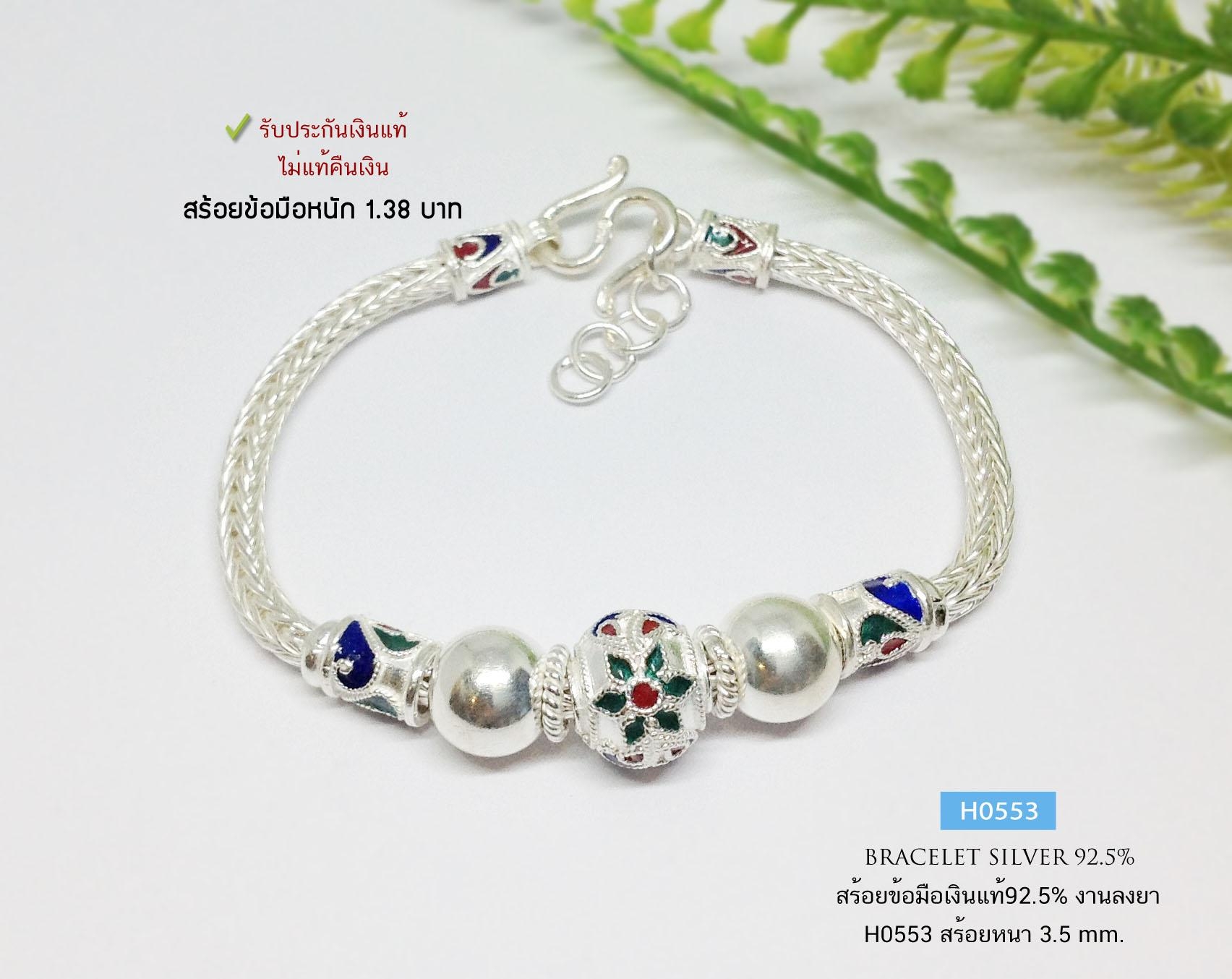 สร้อยข้อมือเงินแท้ 92.5% ลายหกเสา เม็ดเงินสลับเม็ดปะคำลงยา หนัก 1.38 บาทตัน (รับประกันเงินแท้)