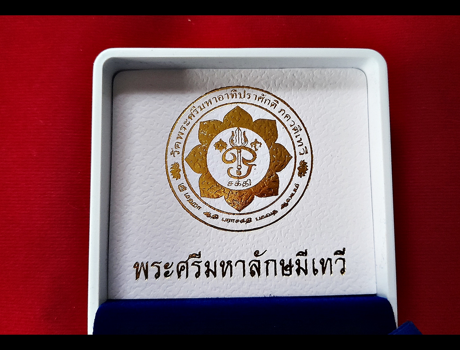 เหรียญ พระแม่ลักษมี 4กร เนื้อชุบทอง(ขนาด3.5ซม) วัดแขก ปี2562 (เข้าพิธีปลุกเสกแล้ว สายแขก)